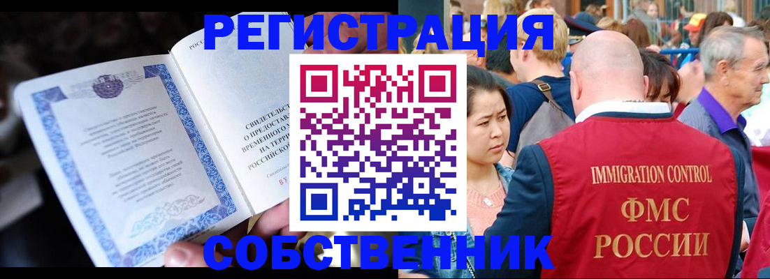 временная регистрация для всех в Нюрбе