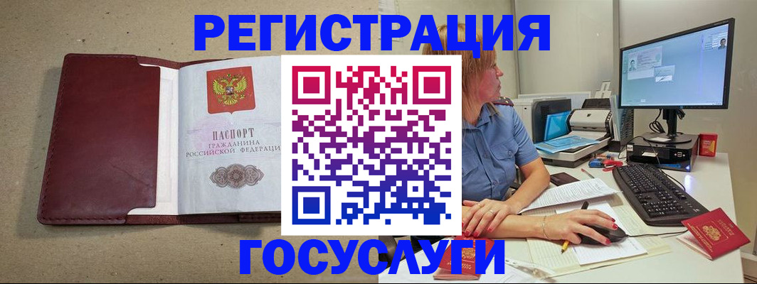 купить прописку в Нюрбе