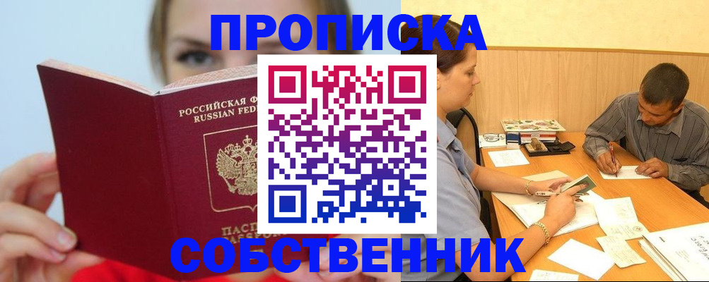 прописка поиск в Нюрбе